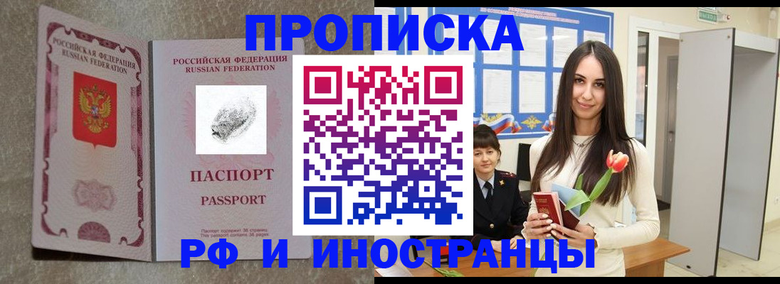 временная регистрация для всех в Калмыкии