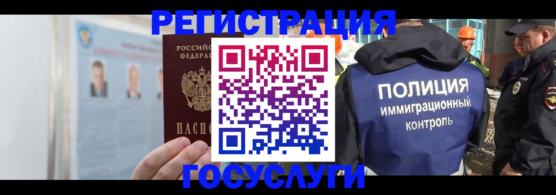 временная регистрация для всех в Калмыкии